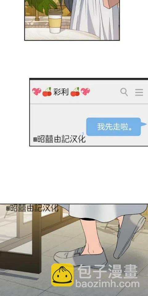 《依小姐所愿》第21话 第14页