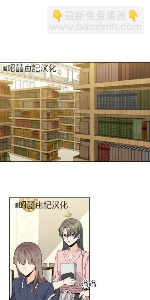 《依小姐所愿》第21话 第16页