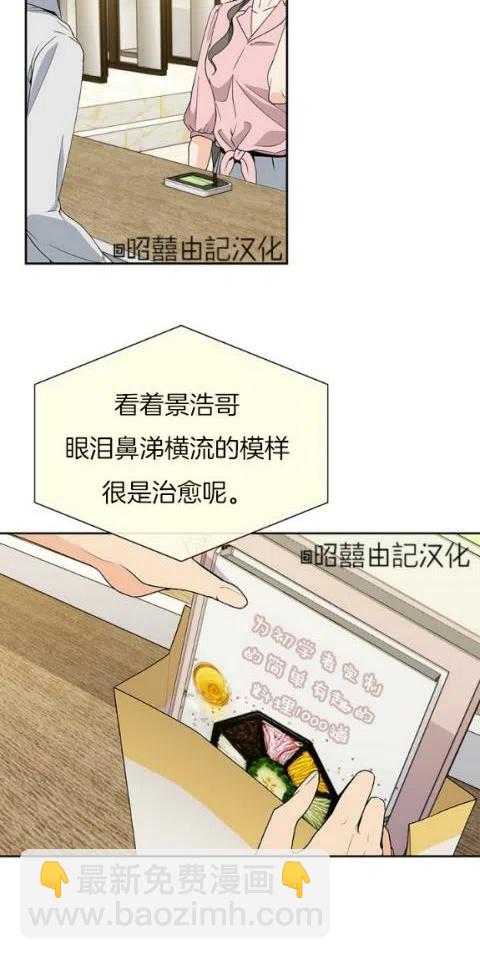 《依小姐所愿》第21话 第20页