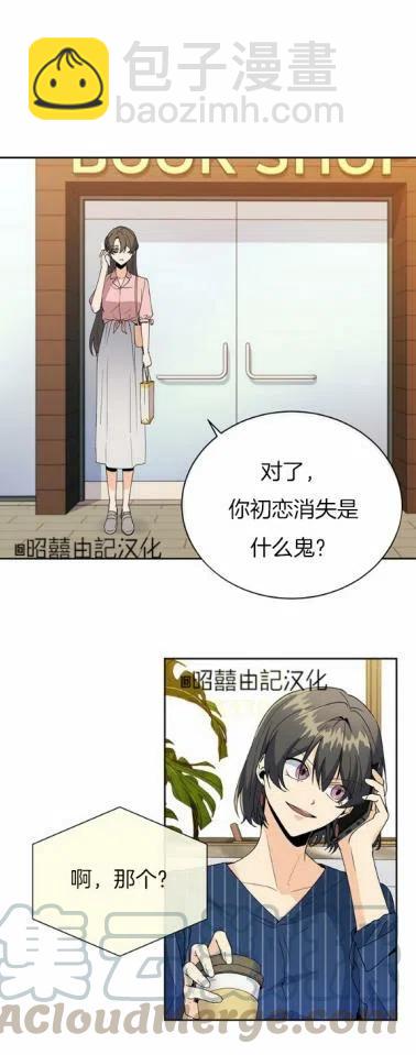 《依小姐所愿》第21话 第21页