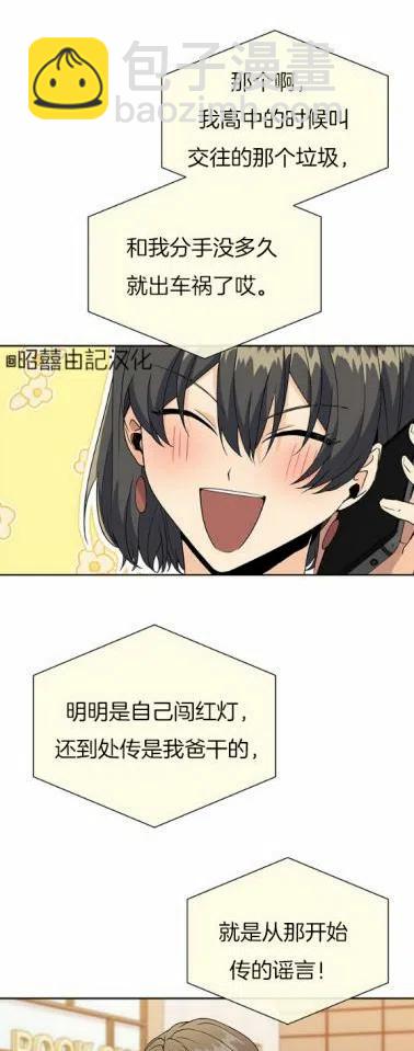 《依小姐所愿》第21话 第22页
