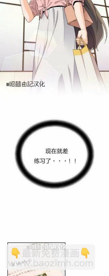 《依小姐所愿》第21话 第26页