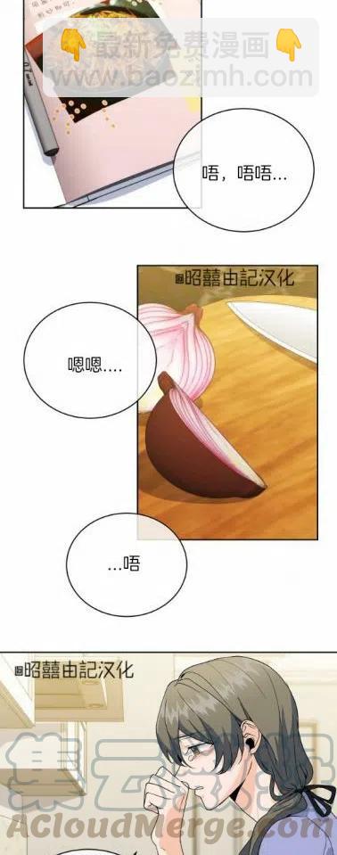 《依小姐所愿》第21话 第27页