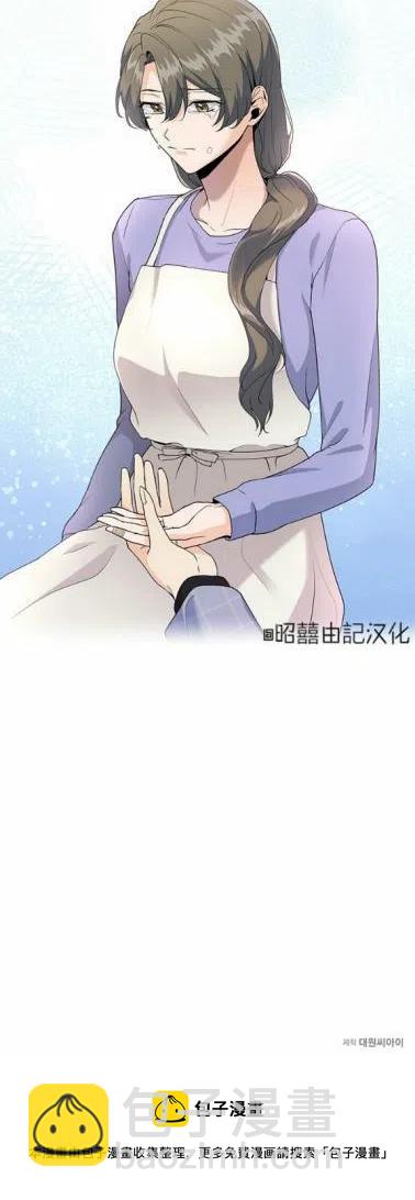 《依小姐所愿》第21话 第40页