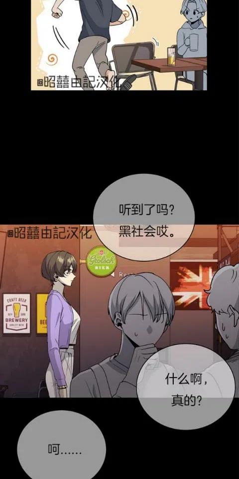 《依小姐所愿》第21话 第4页