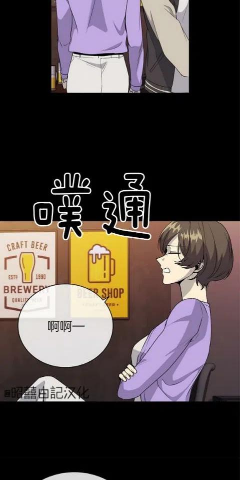 《依小姐所愿》第21话 第6页