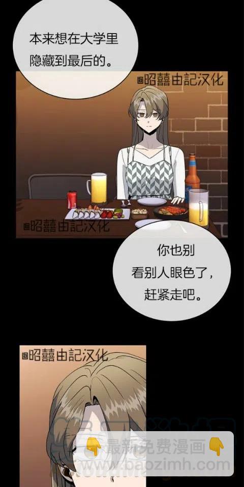 《依小姐所愿》第21话 第7页