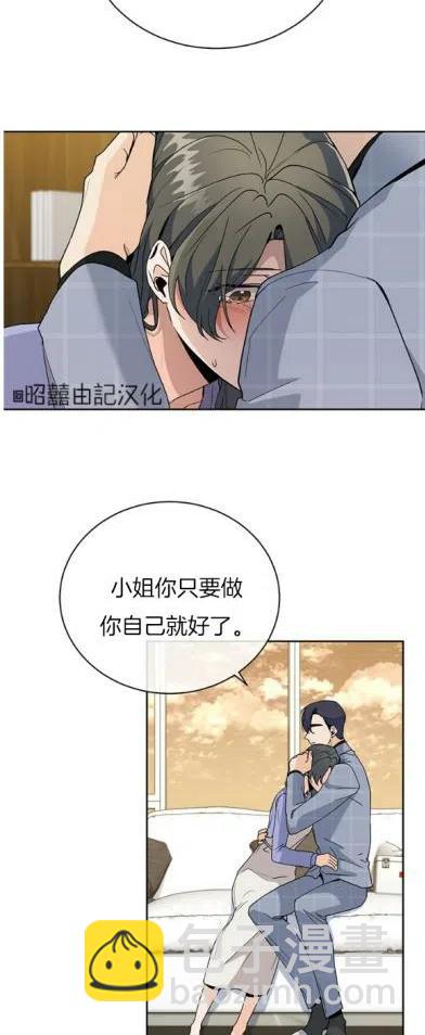 《依小姐所愿》第22话 第12页