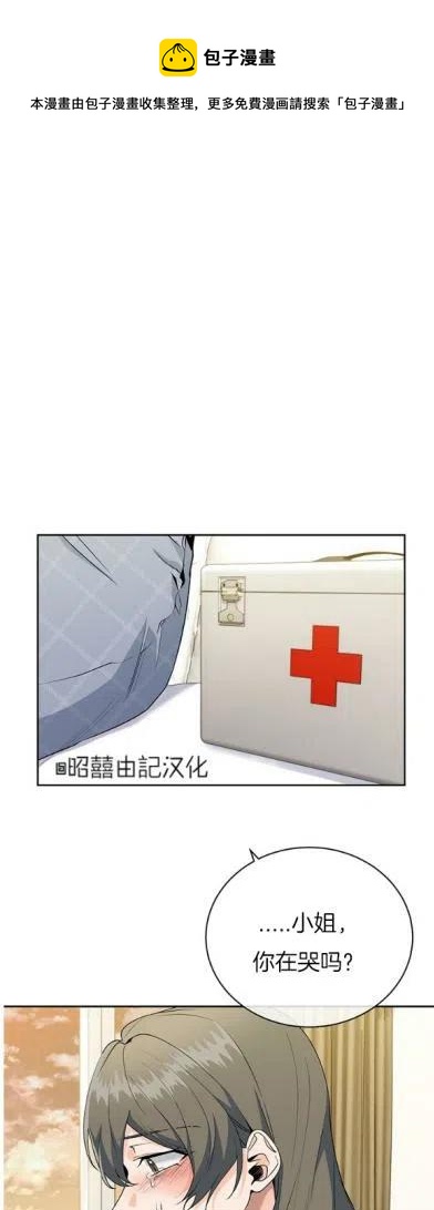 《依小姐所愿》第22话 第1页