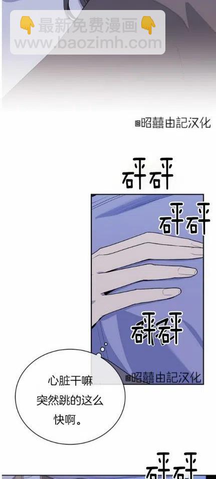 《依小姐所愿》第22话 第22页