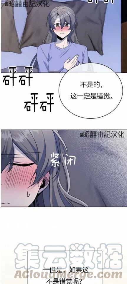 《依小姐所愿》第22话 第23页
