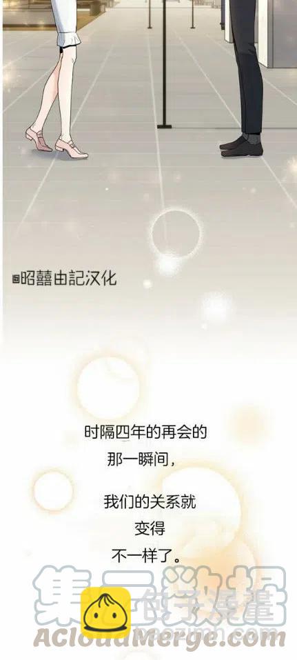 《依小姐所愿》第22话 第33页