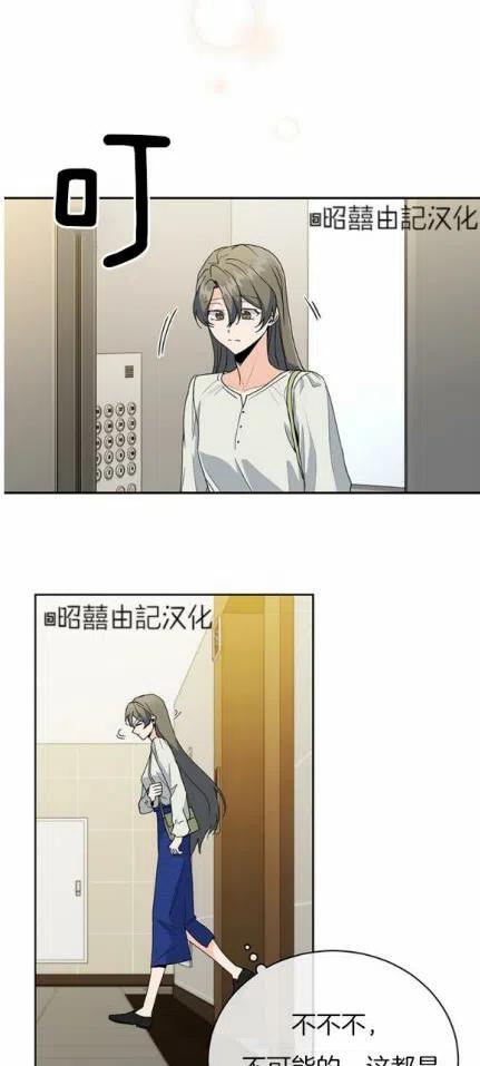 《依小姐所愿》第22话 第34页