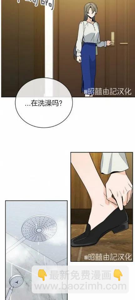 《依小姐所愿》第22话 第38页