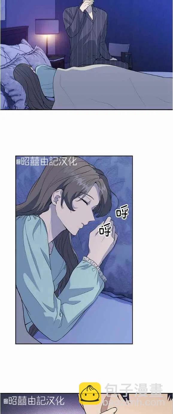 《依小姐所愿》第26话 第12页