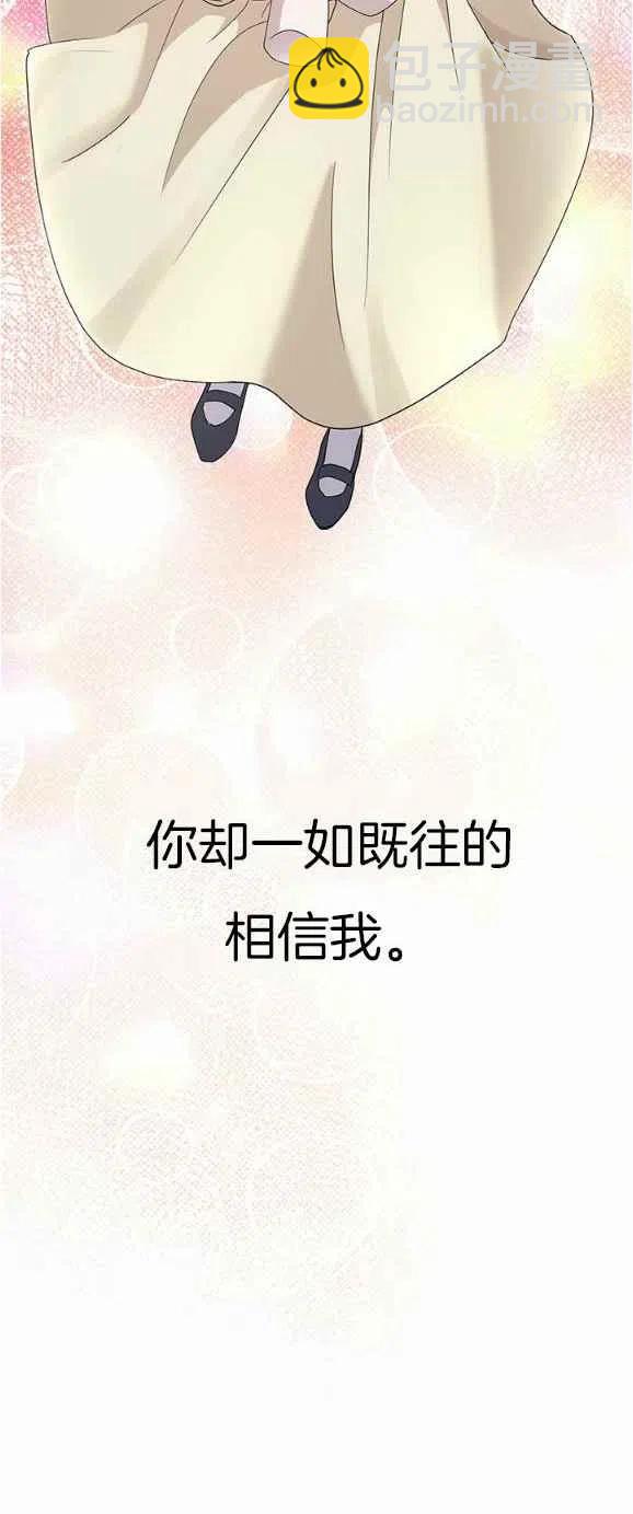 《依小姐所愿》第26话 第14页