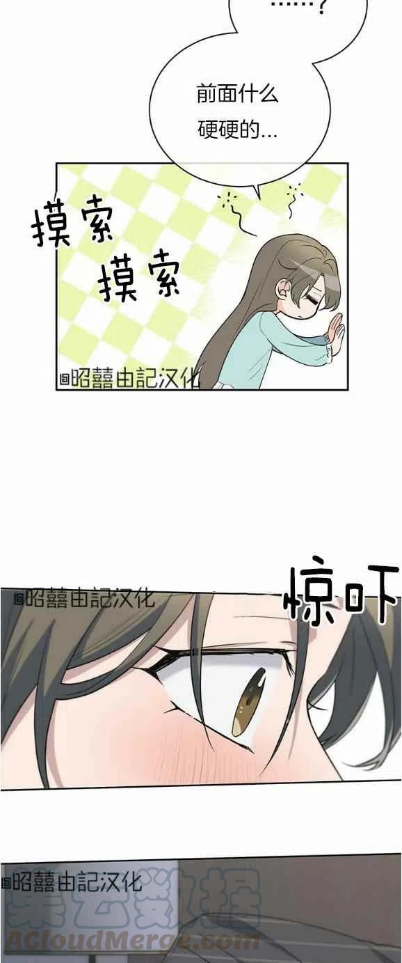 《依小姐所愿》第26话 第17页