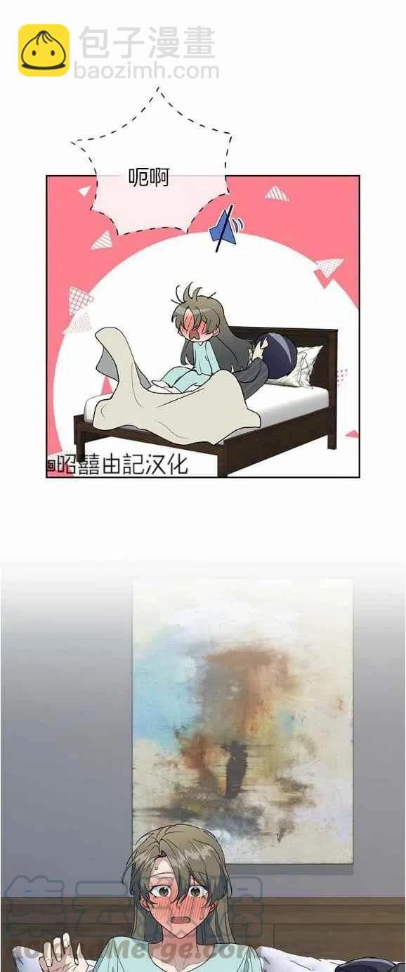 《依小姐所愿》第26话 第19页