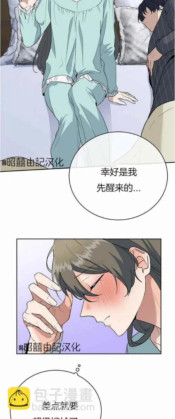 《依小姐所愿》第26话 第20页