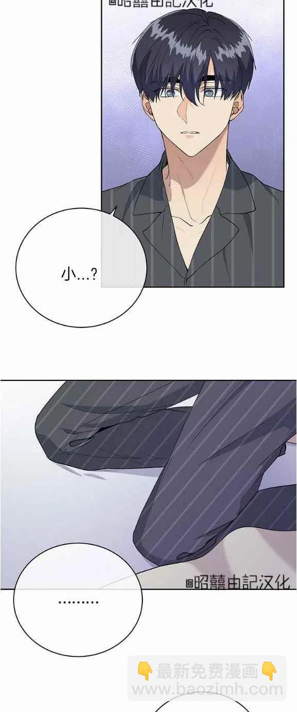 《依小姐所愿》第26话 第24页