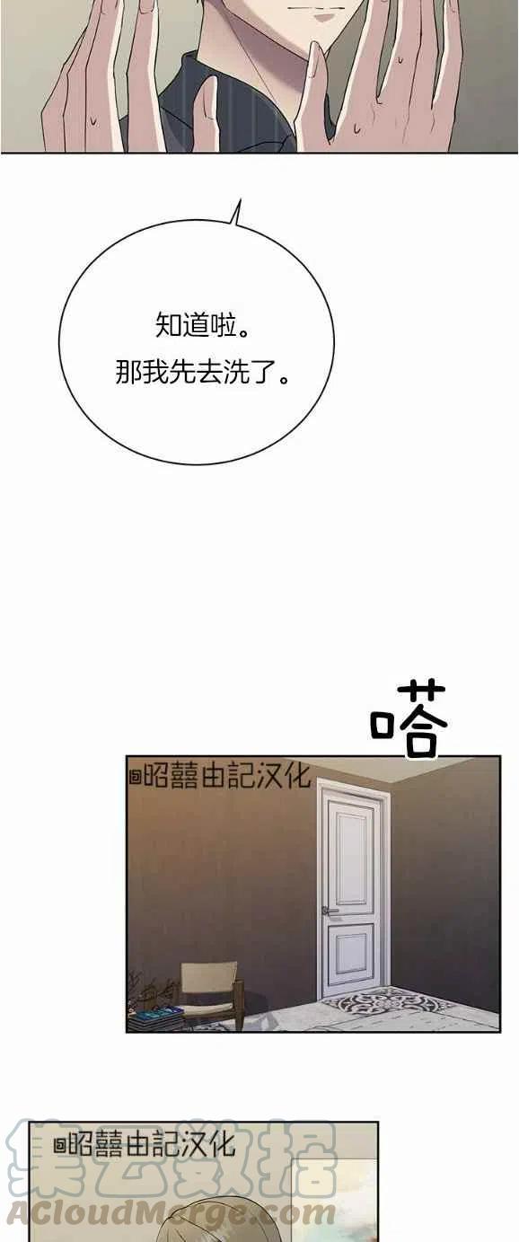 《依小姐所愿》第26话 第27页