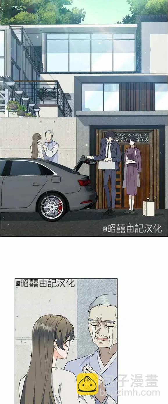 《依小姐所愿》第26话 第30页