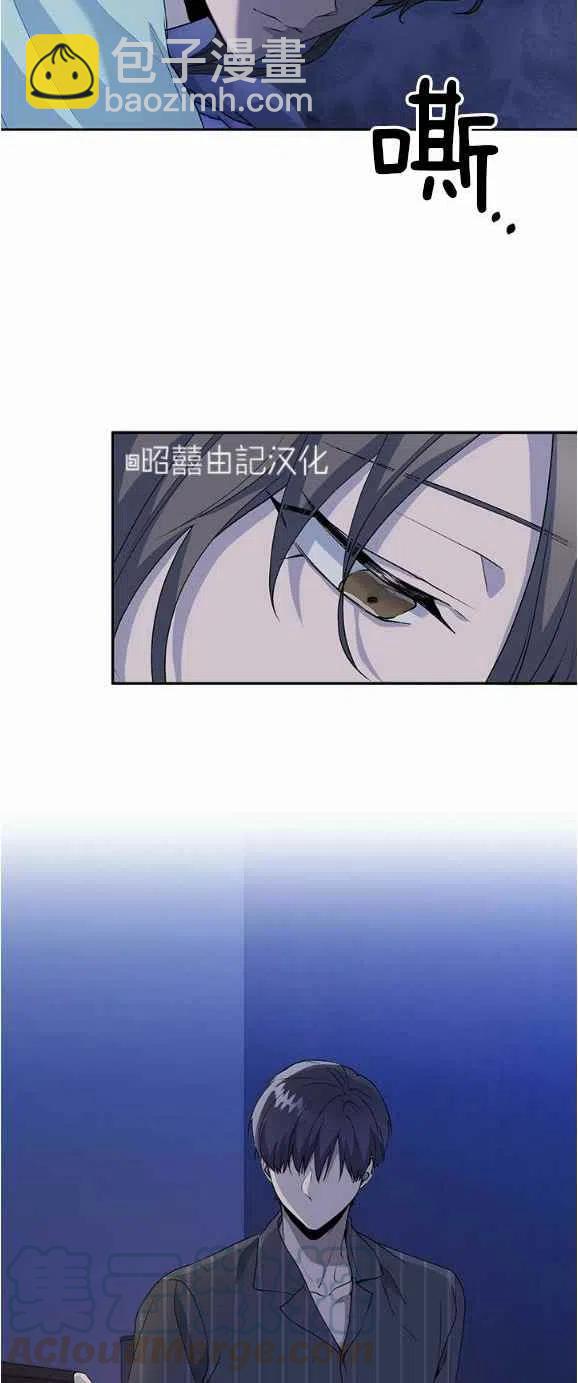 《依小姐所愿》第26话 第3页