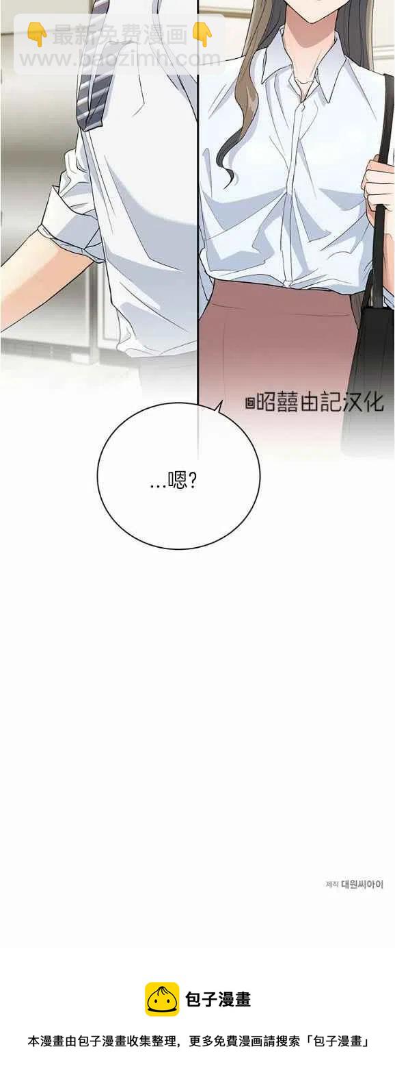 《依小姐所愿》第26话 第40页