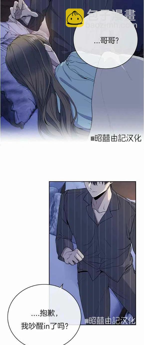 《依小姐所愿》第26话 第4页