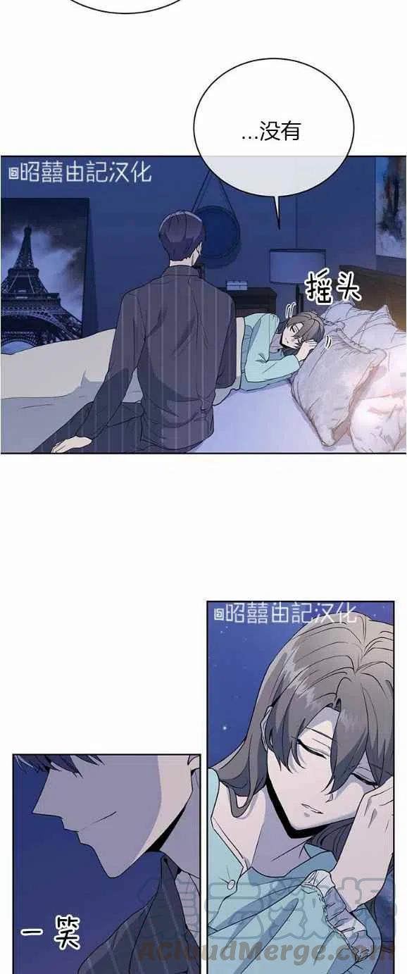 《依小姐所愿》第26话 第5页
