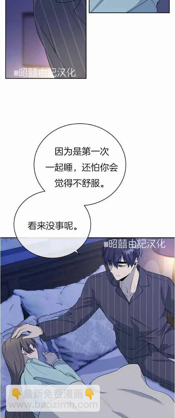 《依小姐所愿》第26话 第6页