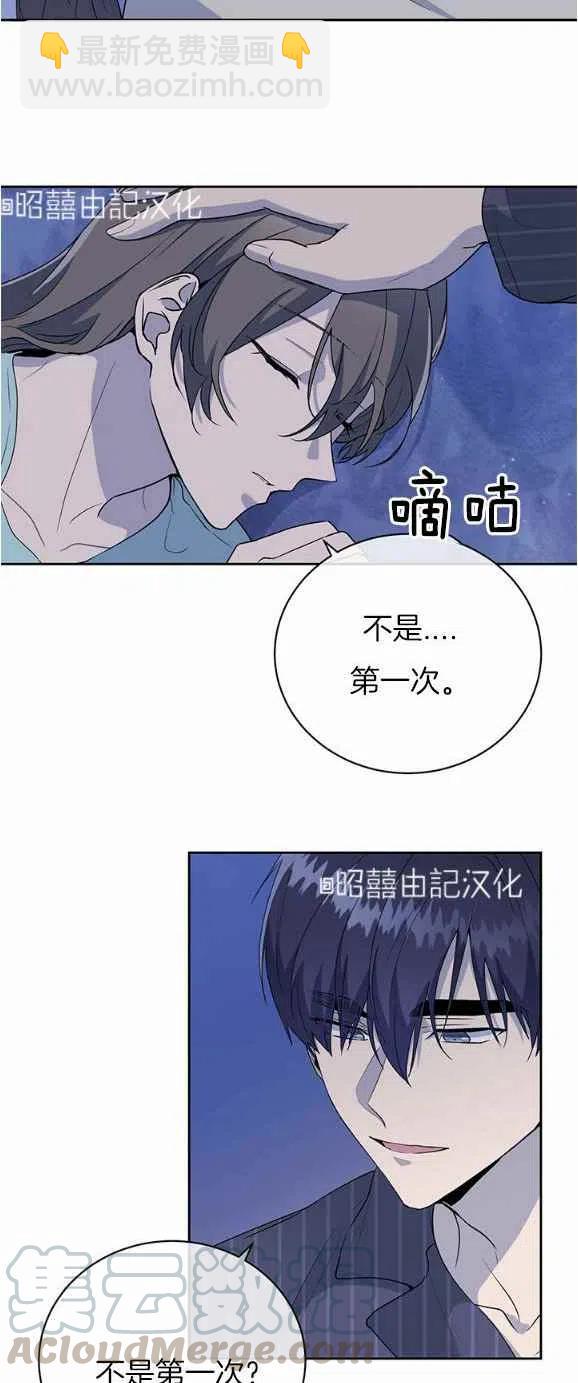 《依小姐所愿》第26话 第7页
