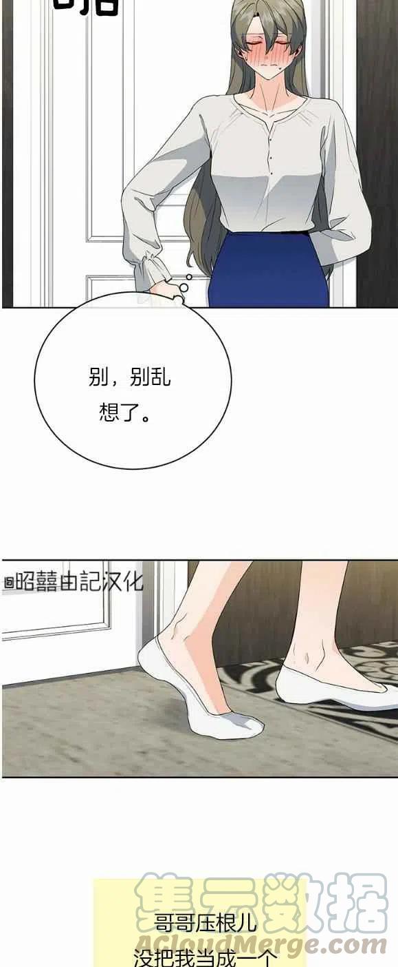 《依小姐所愿》第25话 第13页