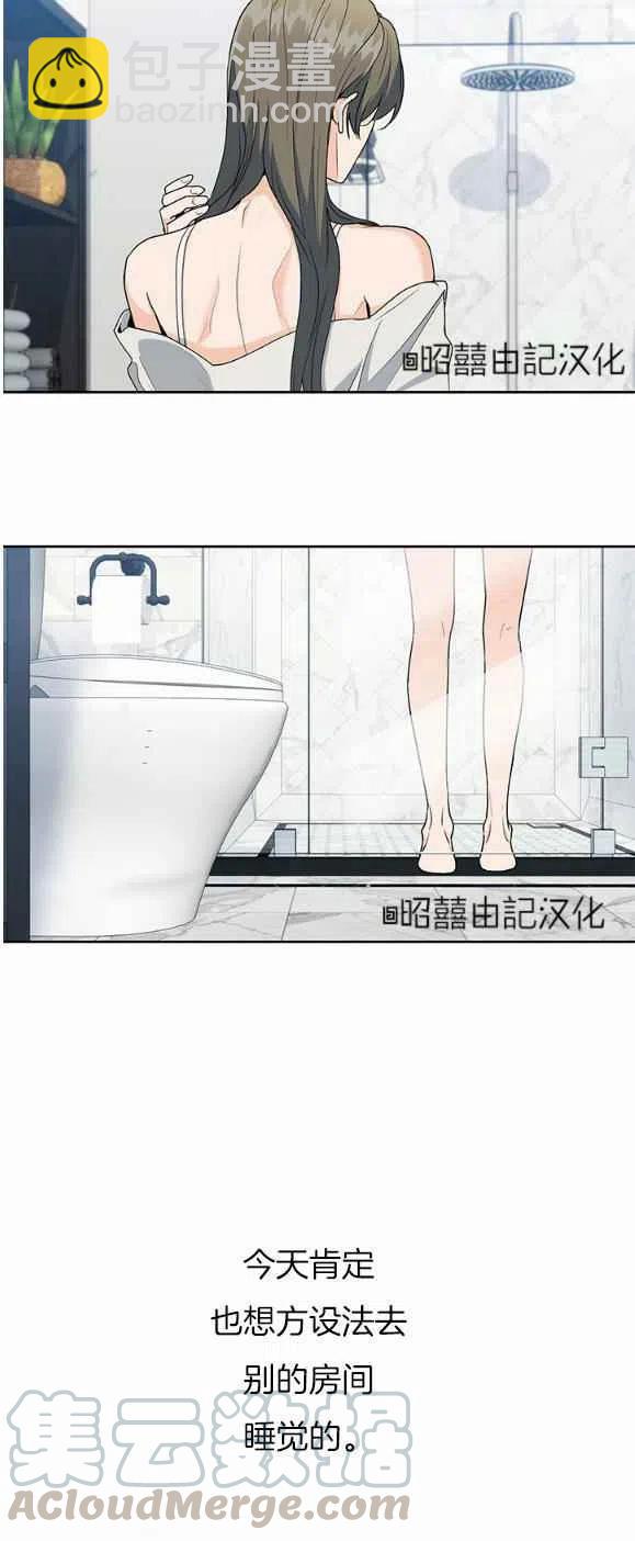 《依小姐所愿》第25话 第15页