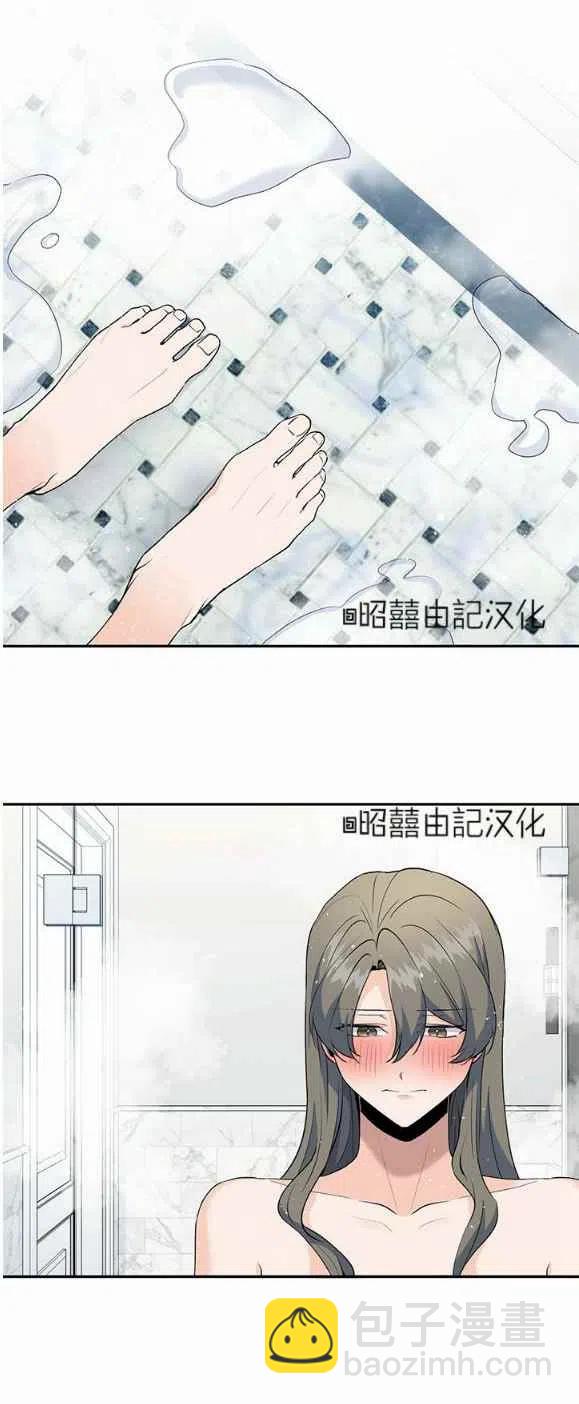 《依小姐所愿》第25话 第16页