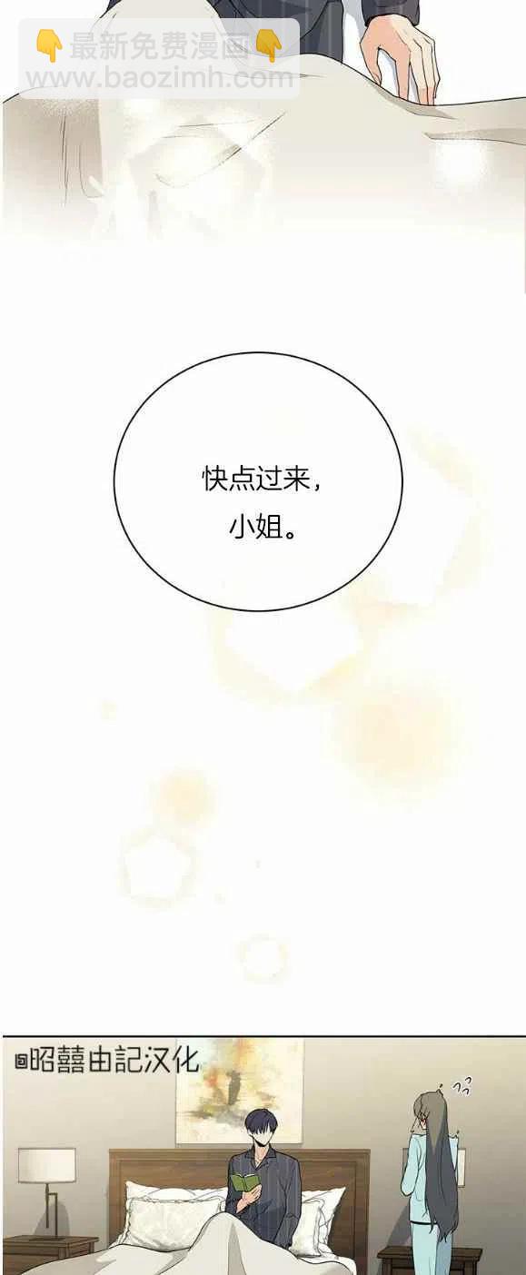 《依小姐所愿》第25话 第20页