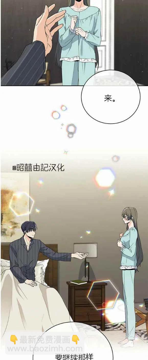 《依小姐所愿》第25话 第24页