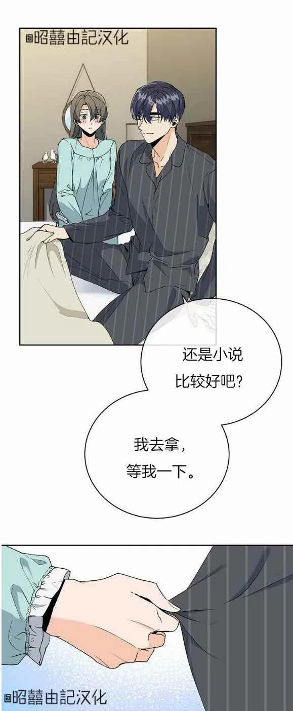 《依小姐所愿》第25话 第28页