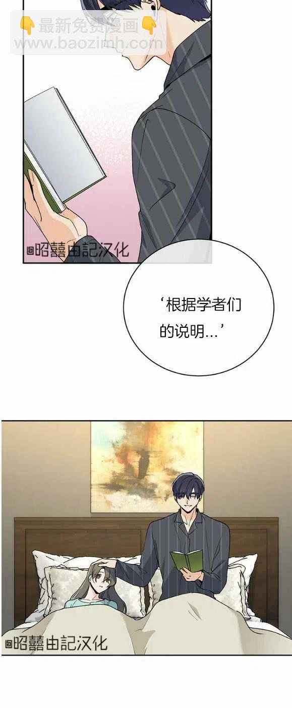 《依小姐所愿》第25话 第32页