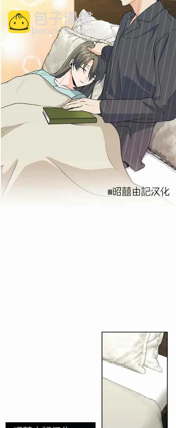 《依小姐所愿》第25话 第34页