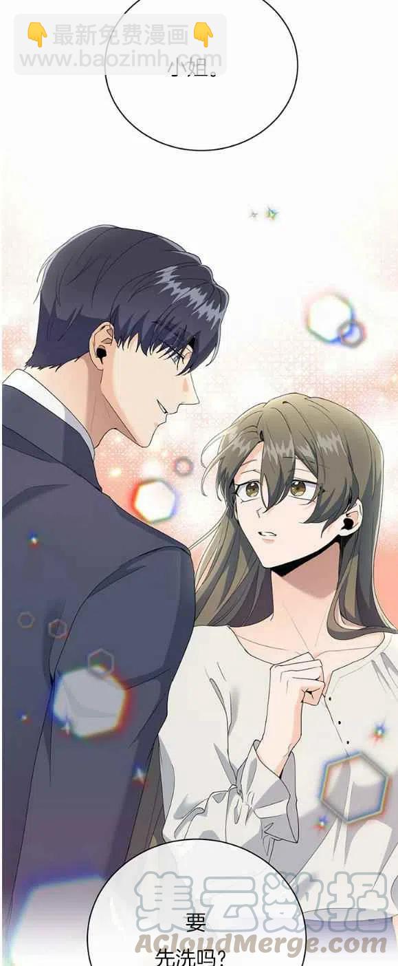 《依小姐所愿》第25话 第3页