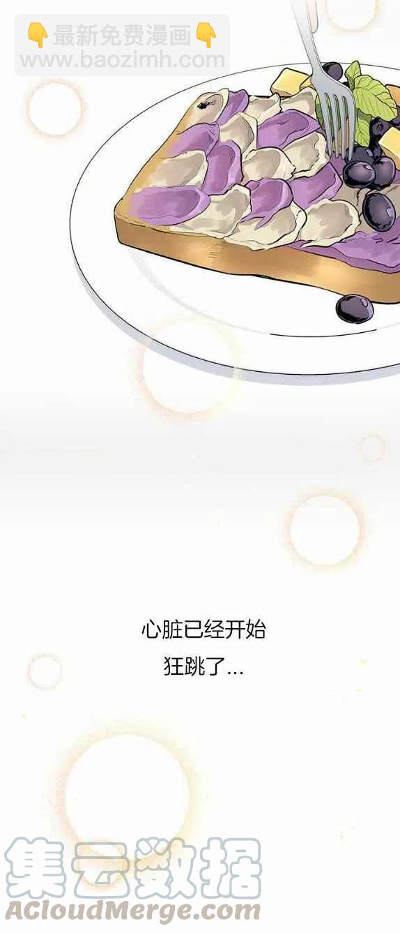 《依小姐所愿》第27话 第13页