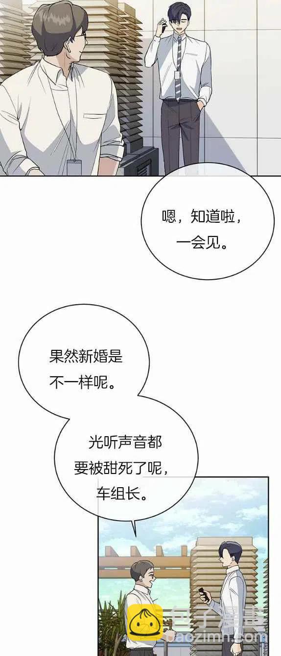 《依小姐所愿》第27话 第36页