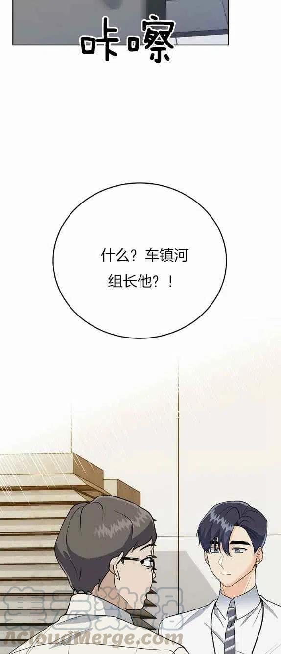 《依小姐所愿》第27话 第39页
