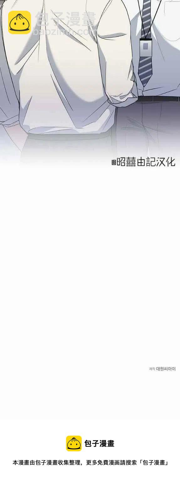 《依小姐所愿》第27话 第40页