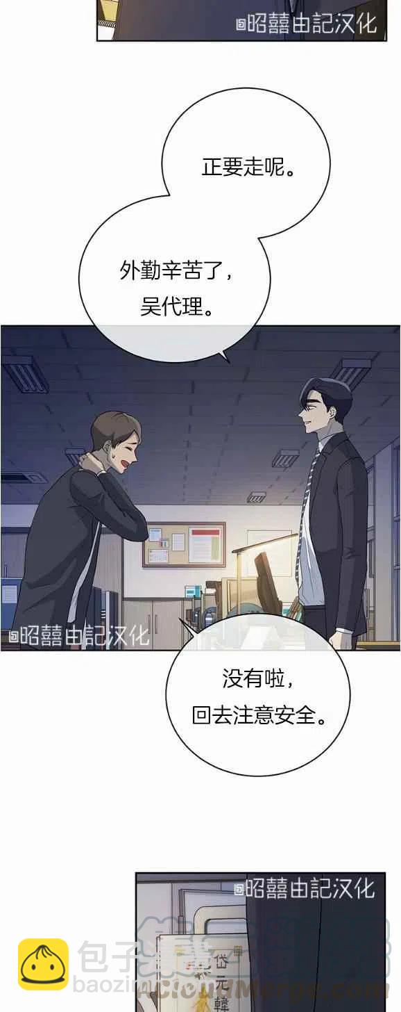 《依小姐所愿》第28话 第15页