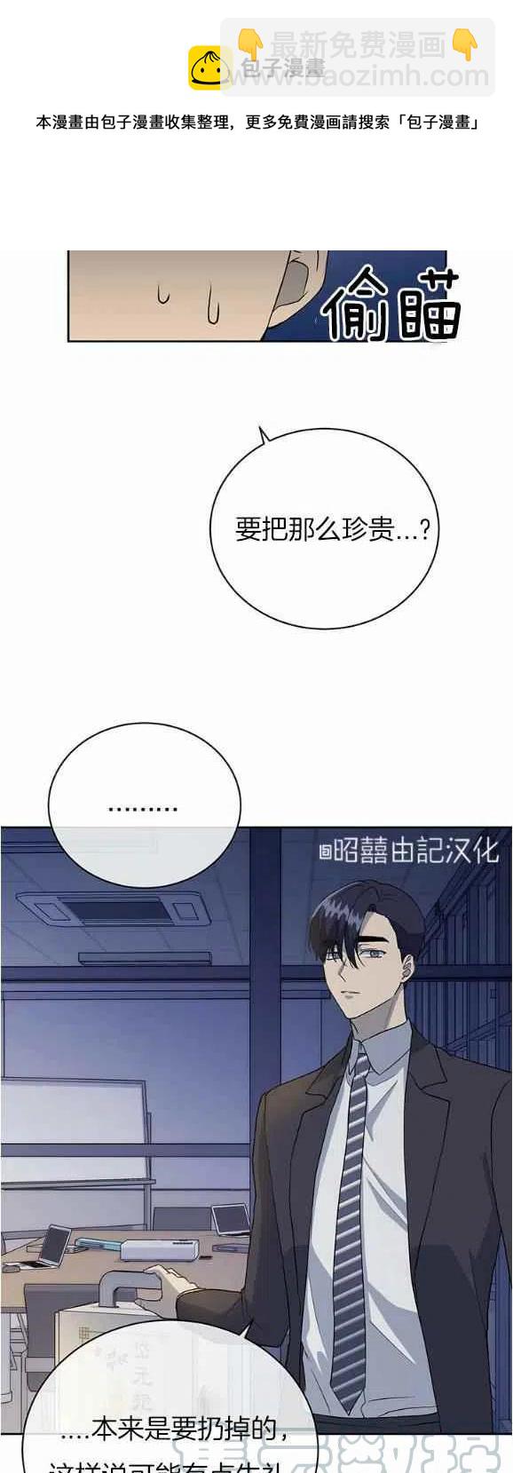 《依小姐所愿》第28话 第19页