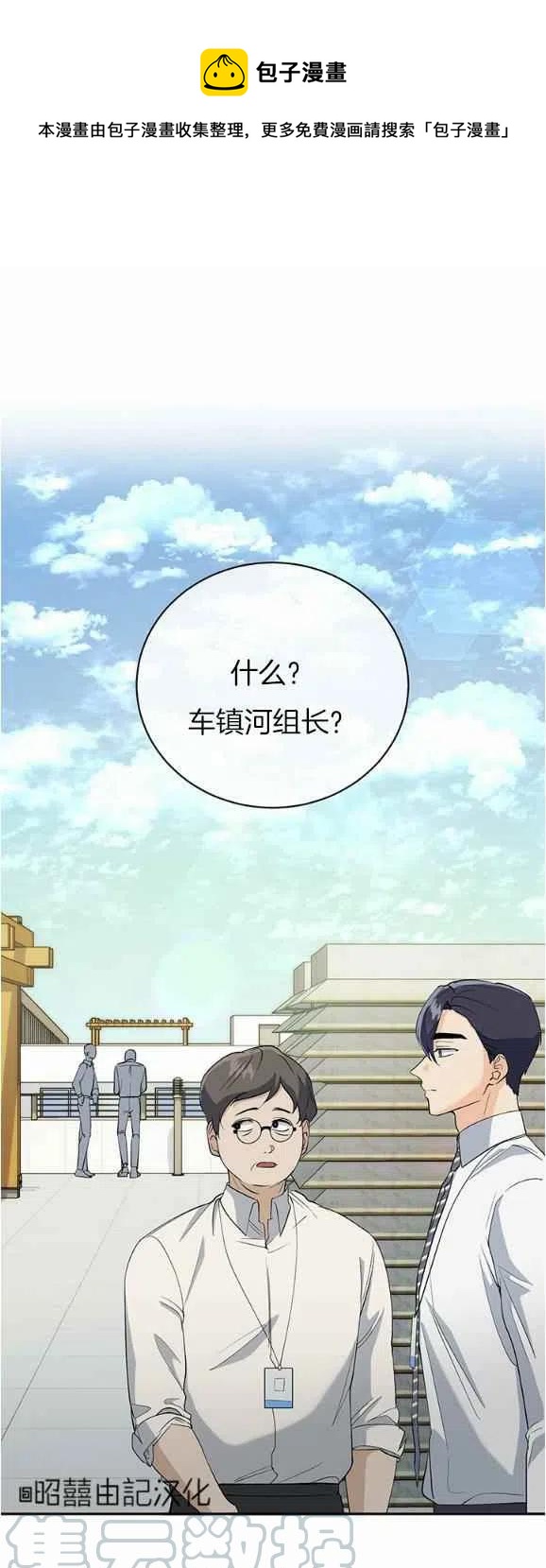 《依小姐所愿》第28话 第1页