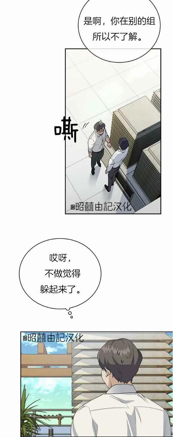 《依小姐所愿》第28话 第2页
