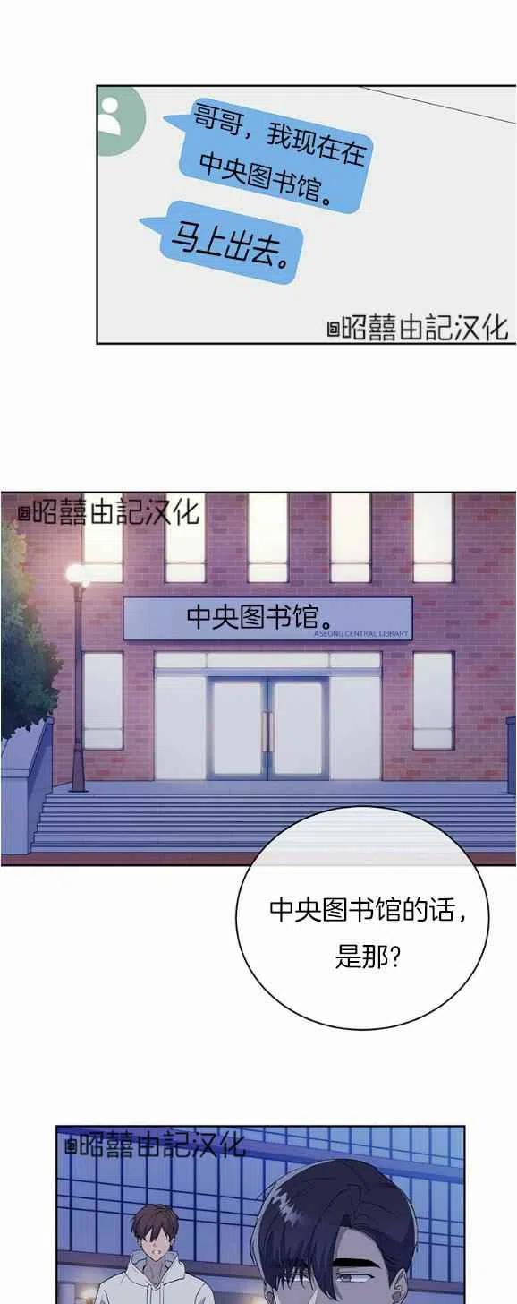 《依小姐所愿》第28话 第34页